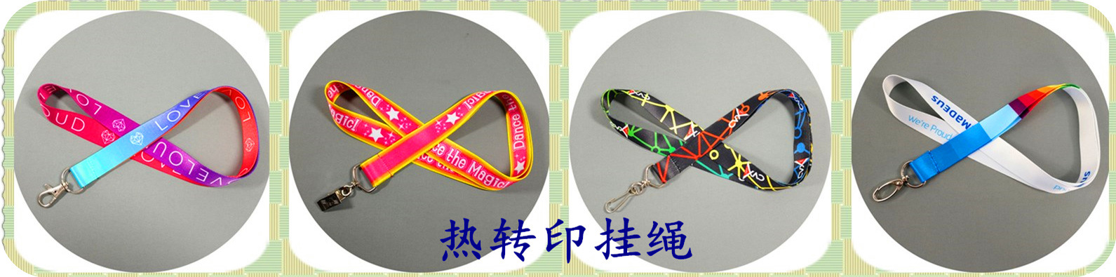 热转印挂绳.jpg