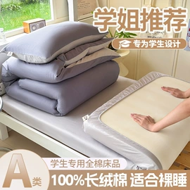 四件套;纤维枕;夏凉被