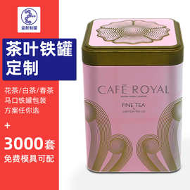工厂定制马口铁茶叶罐 正方形简约收纳铁盒 创意方形密封糖果铁盒