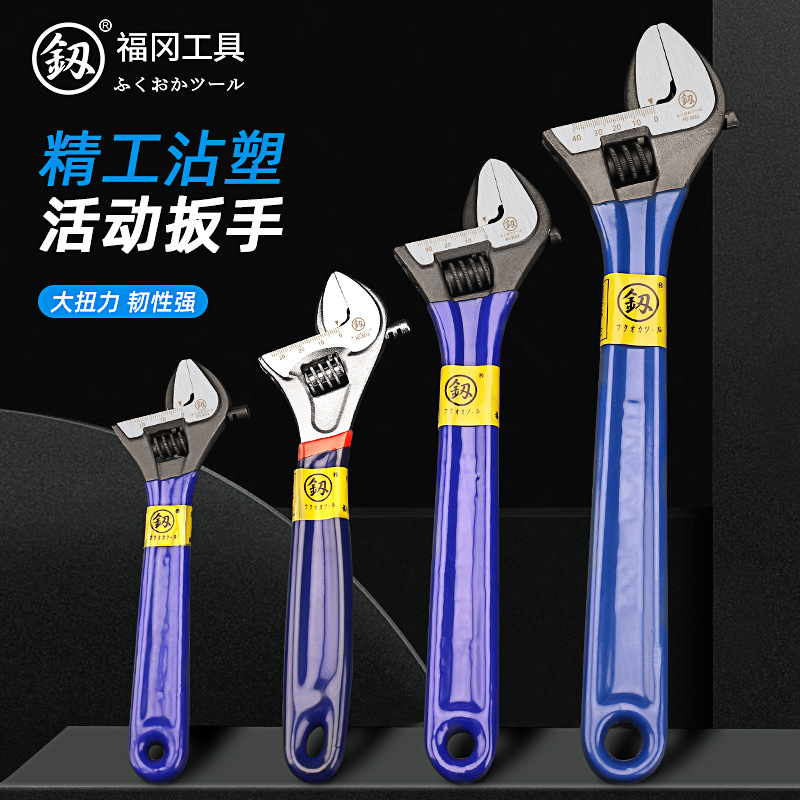 福冈活动扳手多功能卫浴大开口活口板子工具水电工管钳大扳手