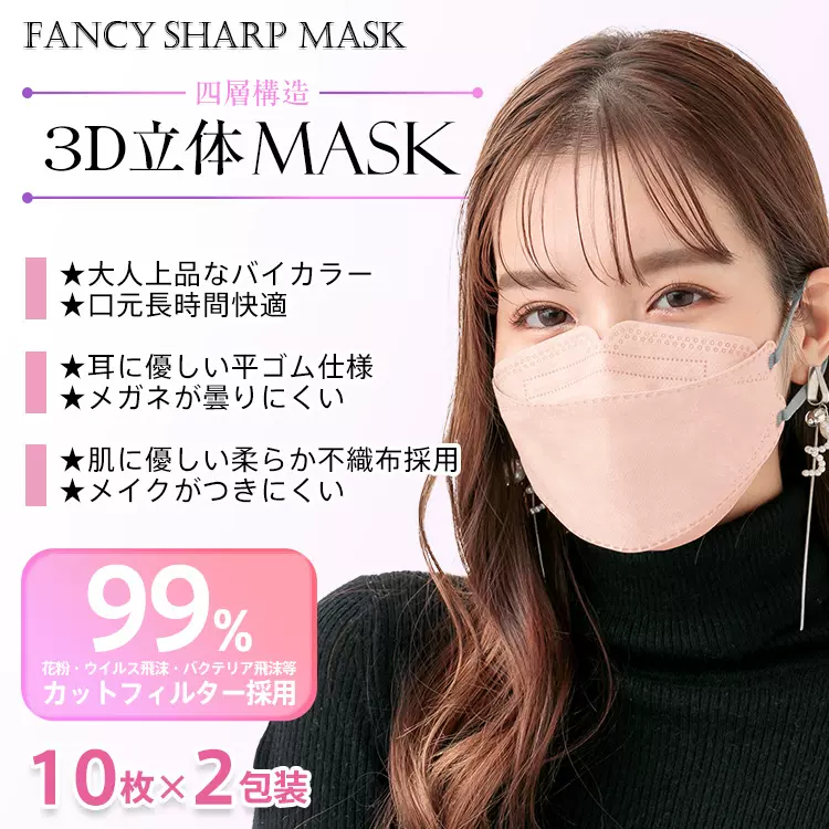 日系撞色KF94口罩KN95口罩白色彩色成人不花妆立体柳叶鱼形防晒防