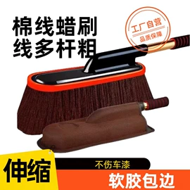 汽车拖把;汽车清洁工具