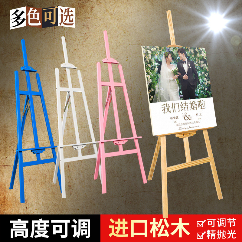迎賓ブランド結婚予約誕生日写真ポスター木展示棚床置き式易拉宝画架kt支板|undefined