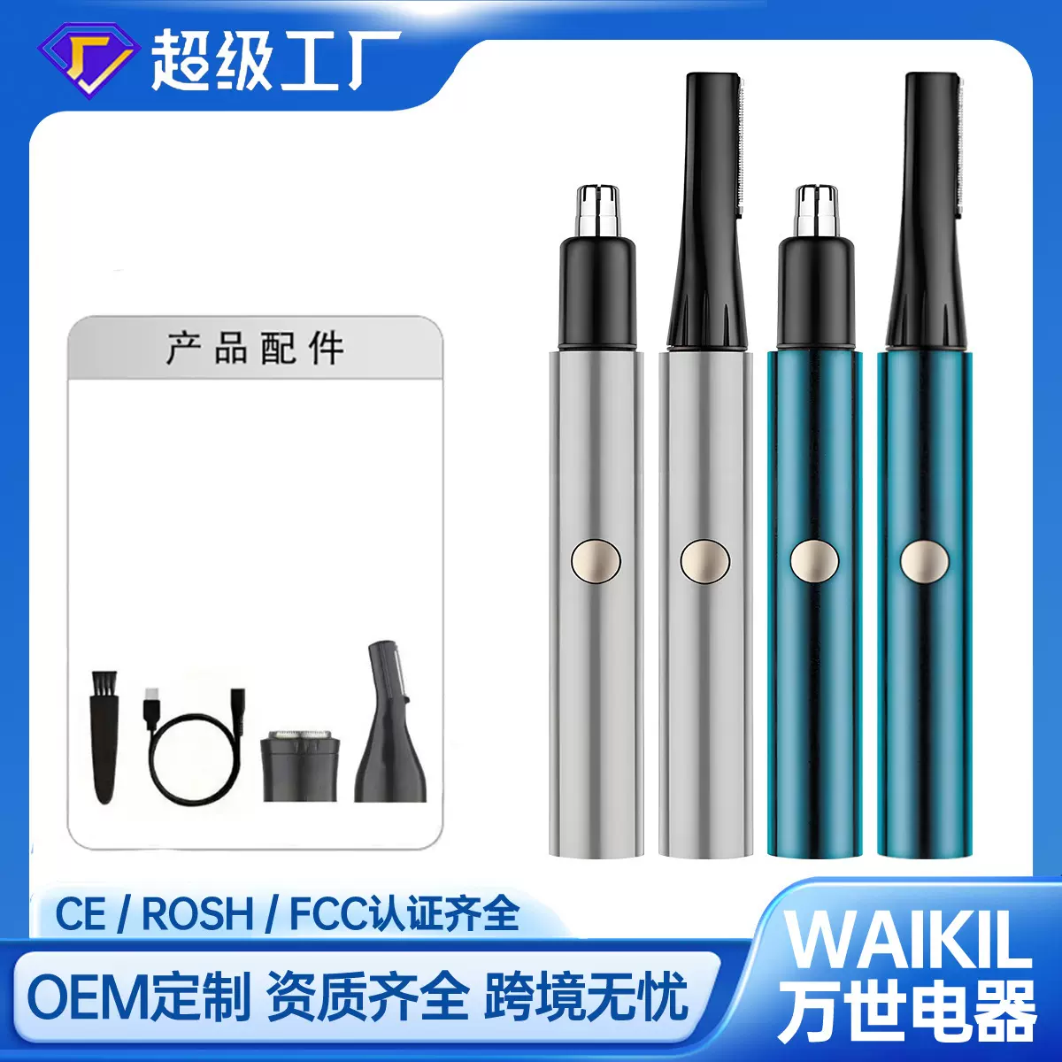 博锐鼻毛修剪器男士鼻孔修剪器电动清理剪剃鼻毛清理器男其他