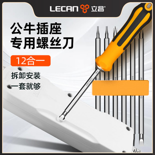 Special-shaped screwdriver Phillips plum blossom triangle suit combination household multifunctional small electrical appliances and other maintenance screwdriver tools