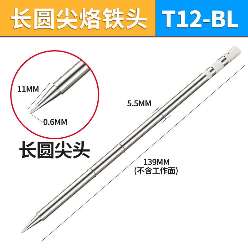 T12はんだごてヘッド一体発熱芯電気はんだ付け台刃洛鉄ヘッド修理はんだごてノズルt 12メーカーロット|undefined