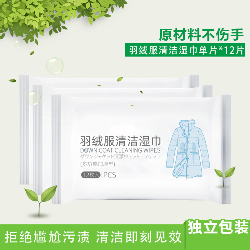 Down Jacket Wet Wipes, Clothing Stain Removal, Household Cleaning, No-Wash Dry Cleaning, Oil Stain Wiping, Portable Wet Wipes Cleaner