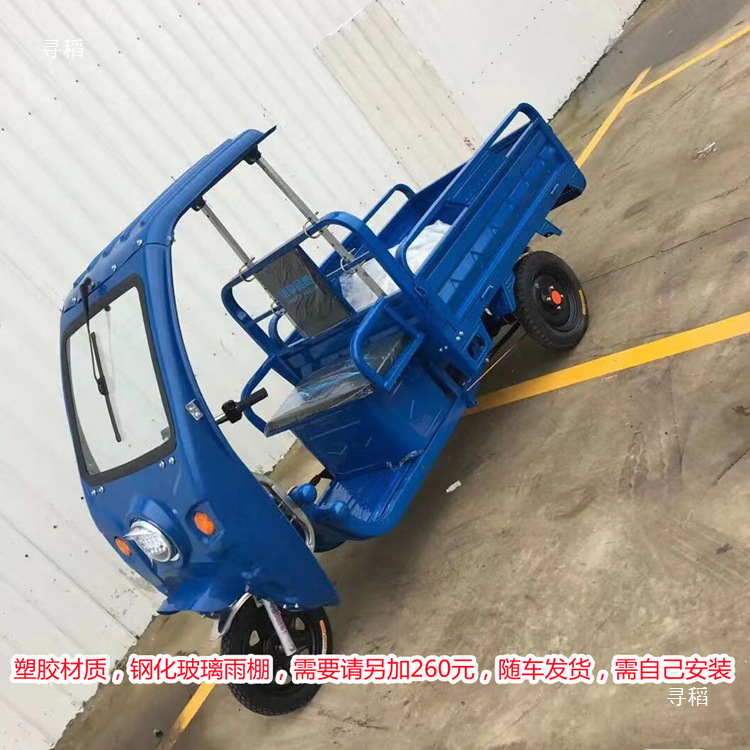 Electric Tricycle for Street Vending, Household Use, Cargo