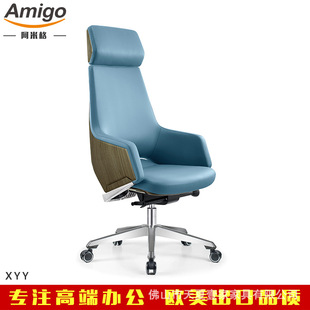 High-end office chair, high-backrest leather light luxury boss office chair, director and president of Export top 500 Group Company
