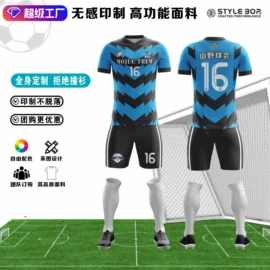 篮球服;足球服;排球服