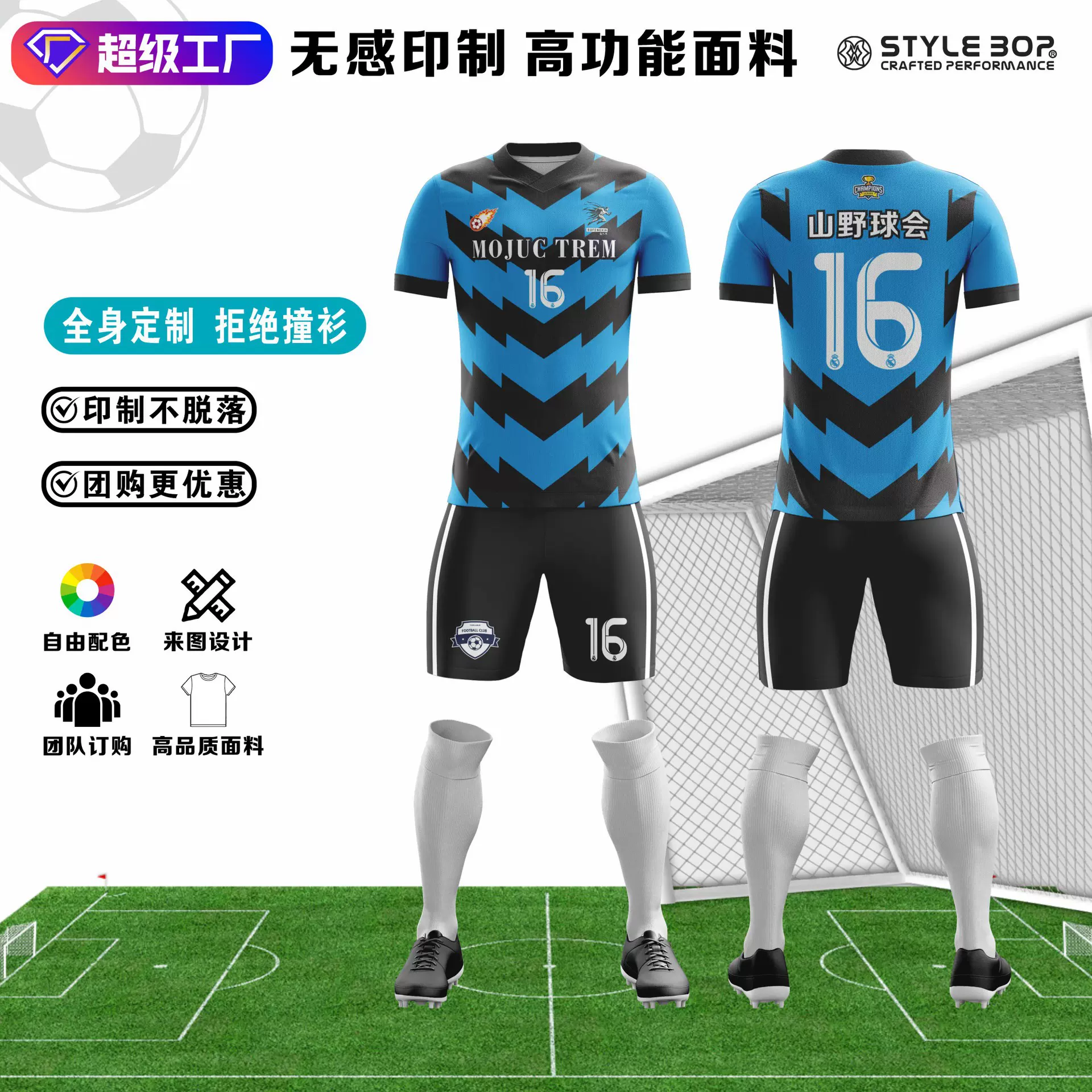 成人运动足球服套装球衣定制跨境休闲数码印花足球t恤短袖订制