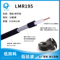 LMR195外贸同轴线缆同轴线馈线射频同轴电缆RF cable手机信号馈线