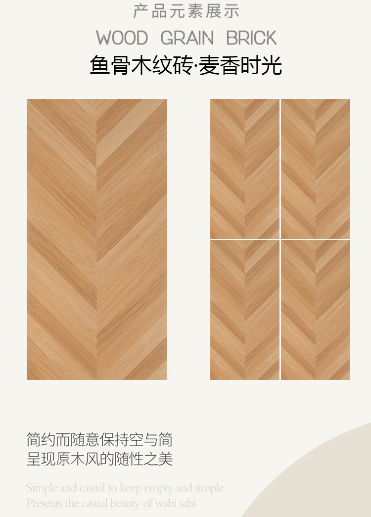 600<i></i>x1200鱼骨木纹砖_12.jpg
