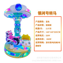 室内外儿童乐园游乐场电玩城3人6人旋转木马游乐设备商用投币游戏