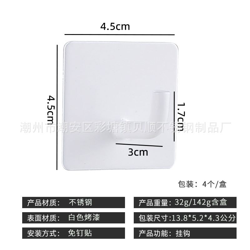 사각형 코끼리 코 후크 흰색 페인트