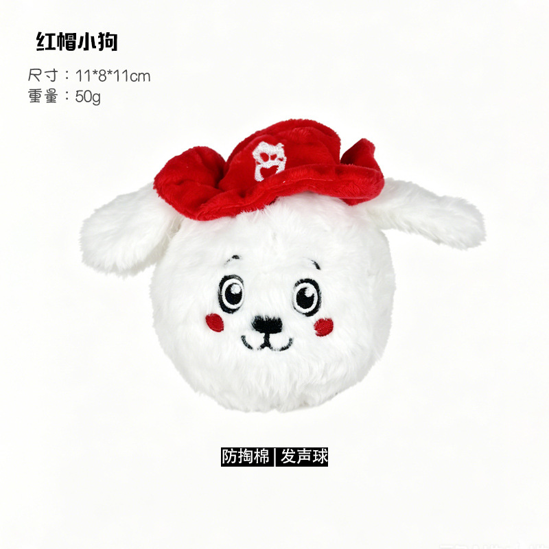 빨간 모자 강아지 - 소리 나는 공