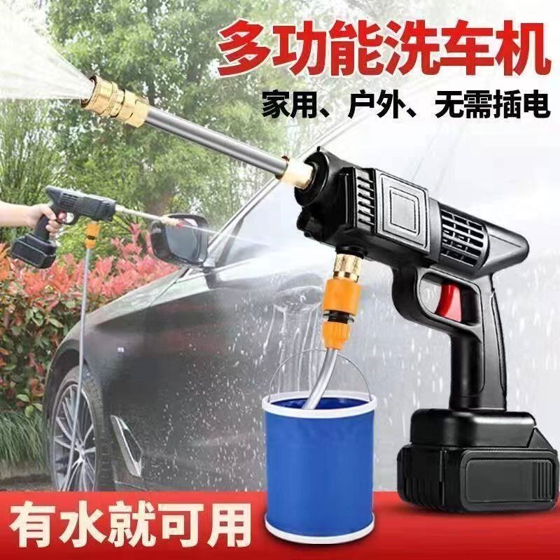 Suitable for German high-tech high-pressure water gun, wireless lithium battery car wash machine, high-power turbo floor cleaning pump