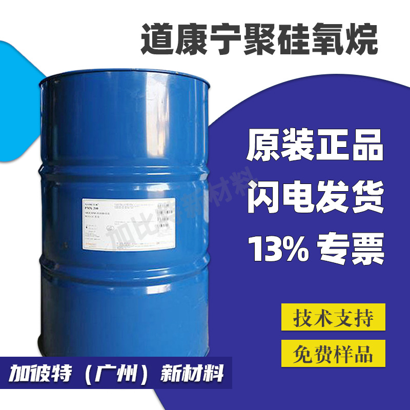 道康宁SF-8427 功能性有机硅 聚醚硅油 道康宁PU改性剂SF-8427