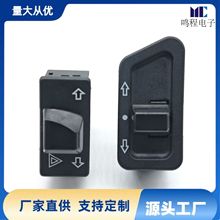 踏板电动车摩托车开关小金牛转向大灯远近光启动开关中沙开关按钮