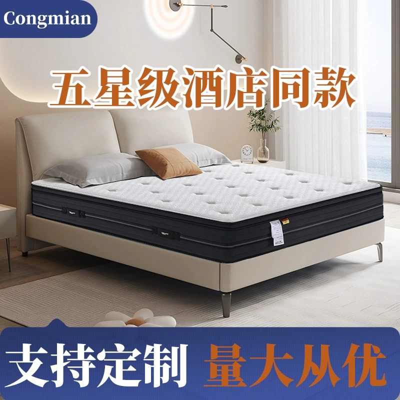 Матрас для отеля, апартаментов и дома: мягкий, средний и жесткий независимые пружинные блоки, защита позвоночника, латекс, пенополиуретан с эффектом памяти, матрас Simmons.