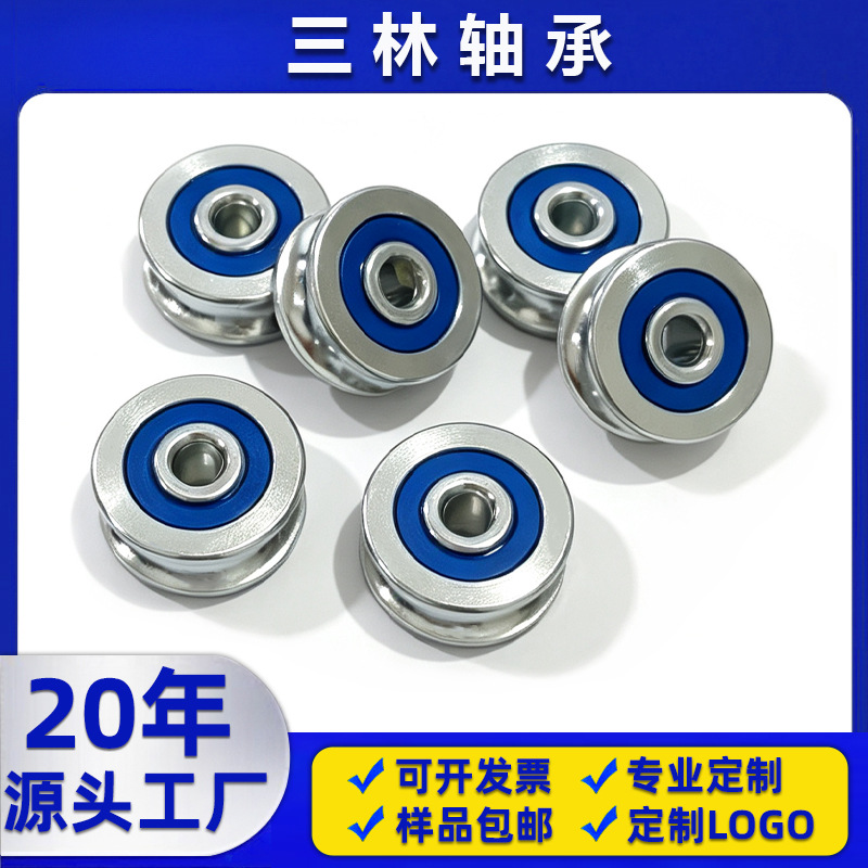 钢丝绳轨道凹槽滑轮绳索吊轮机械导线滚轮镀锌金属U型槽轴承滑轮