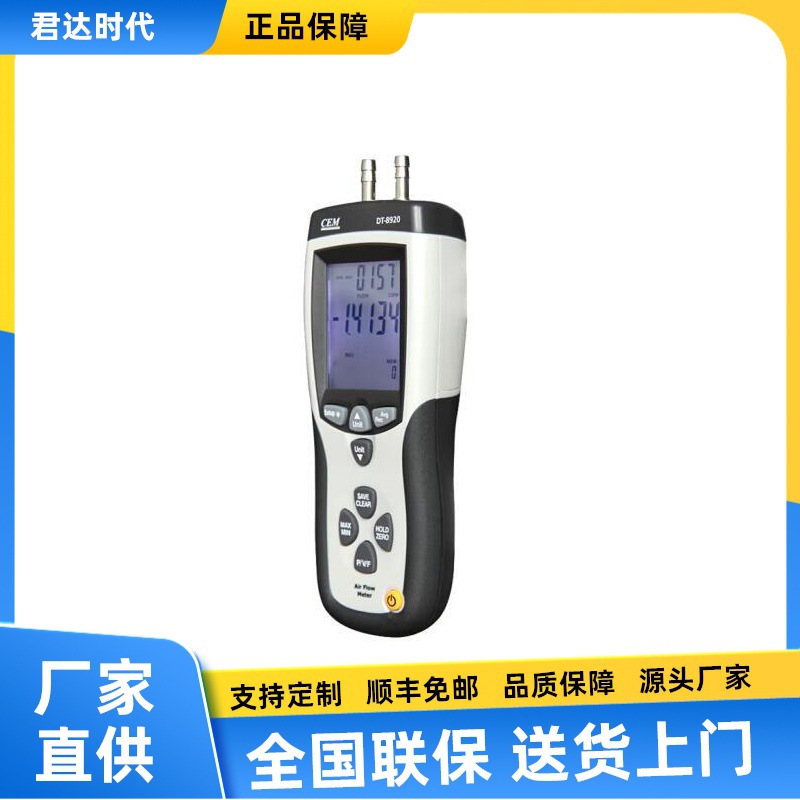 华盛昌DT-8920压力计风速仪DT-8890数显压力表差压测试仪DT-8890A