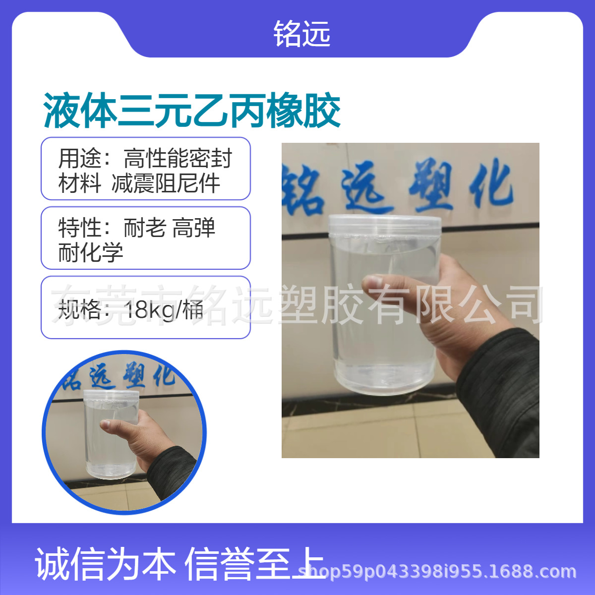 液体三元乙丙橡胶 塑料/橡胶增强：提升抗冲击性、柔韧性