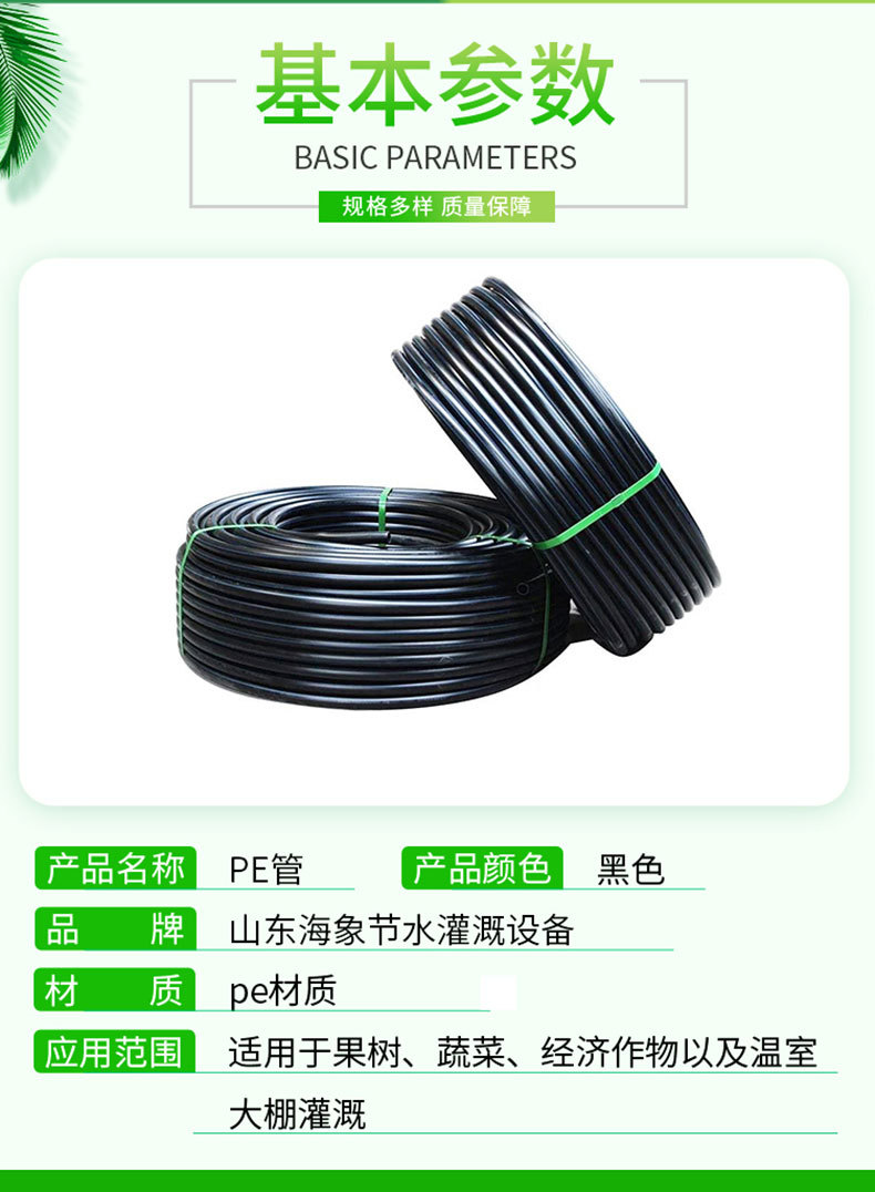 pe管 消防农田灌溉管材 农业灌溉水管 黑塑料硬管灌溉用管-阿里巴巴