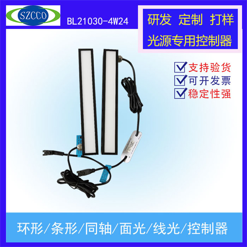 Factory direct sales of bar light sources for machine vision lighting, CCD inspection and positioning, and ultra-bright, high-brightness LED inspection.