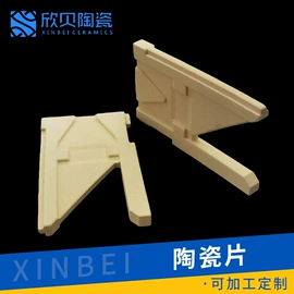 电子陶瓷材料;喷嘴、喷头;纺机配件