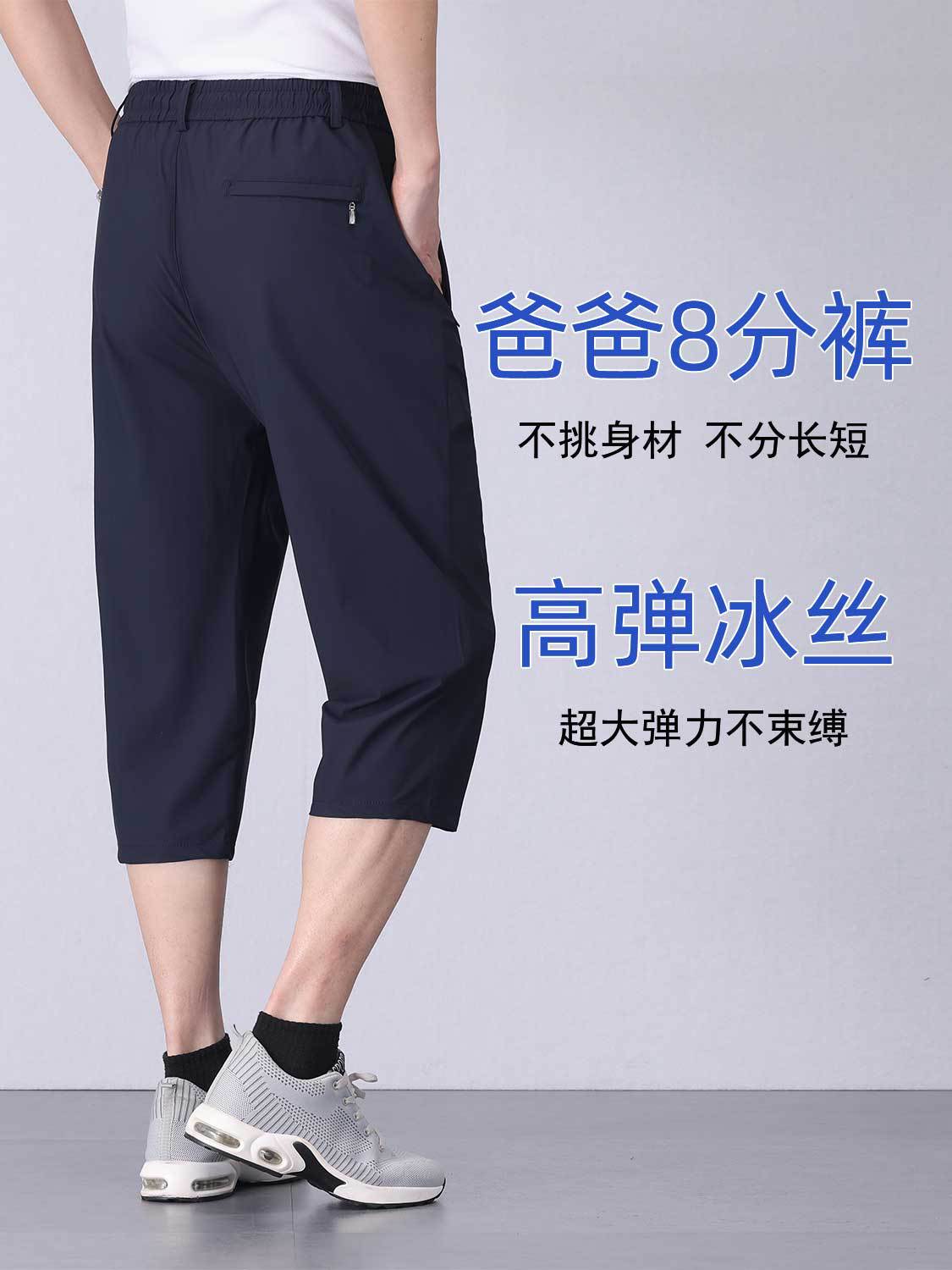 아빠 여름바지, 중노년 남성용 무릎길이 반바지, 8부 바지, 노인 할아버지용 긴바지, 루즈핏
