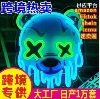 亚马逊TEMU霓虹灯跨境外贸专供LED英文生日字母造型派对装饰定制