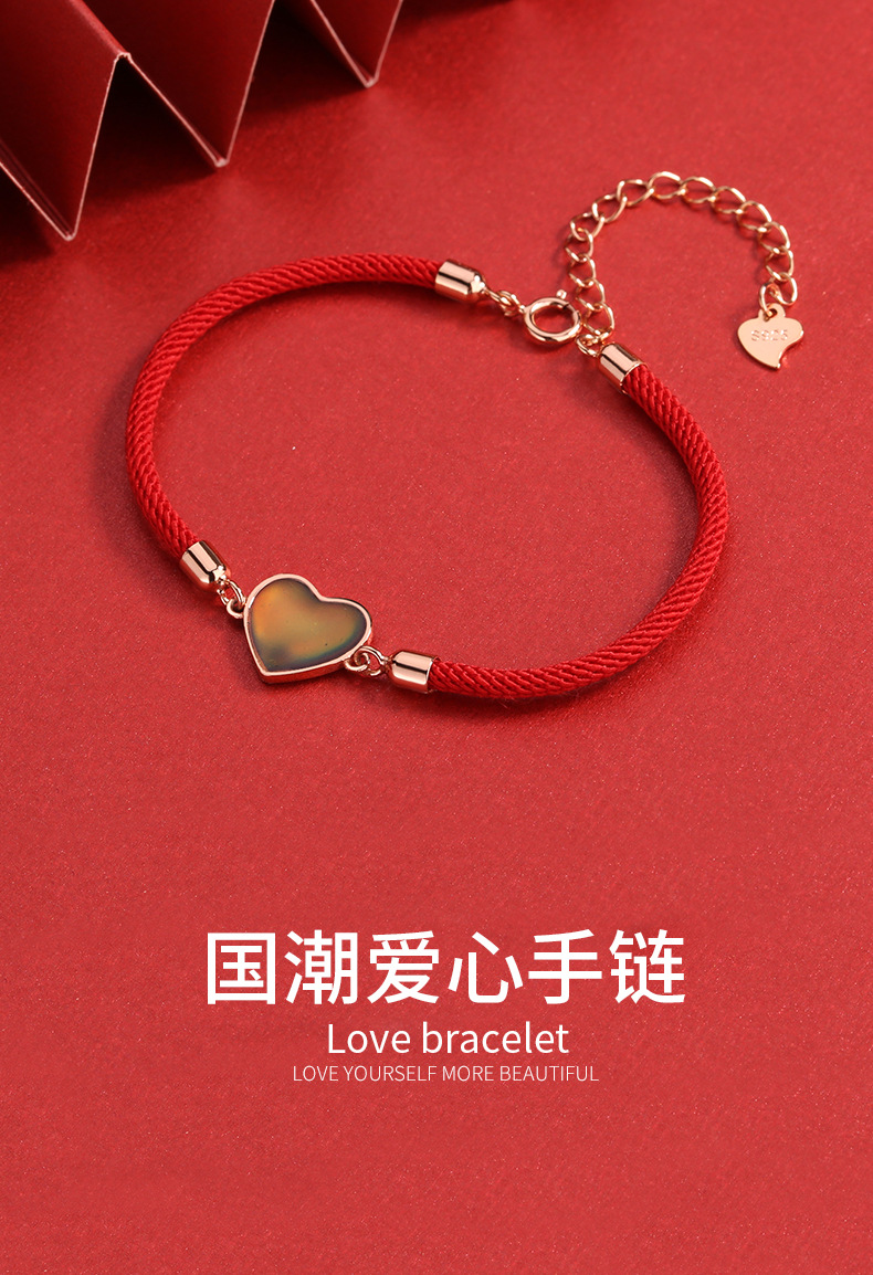 国潮爱心手链详情_01.jpg