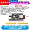 ESP32-C3-DevKitM-1 development board 30 pins (Type-c interface, no soldering pin header) (1 piece)