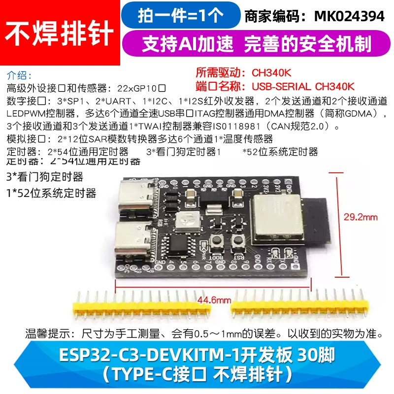 Разработка ESP32-S3-DevKitC-1 плата развития N16R8 C3 ai Xiaozhi робот сборка esp32s3