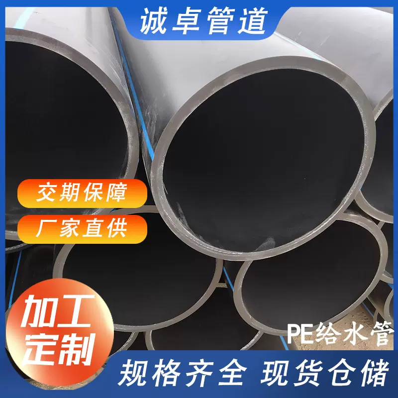 黑色PE给水管厂家 聚乙烯饮用自来水管 市政供水管大口径排水管