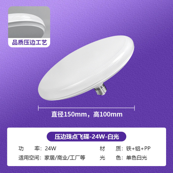 LED灯泡超亮节能白光飞碟灯螺口吸顶灯工厂专用照明家用一体足瓦