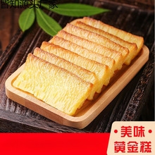 广式黄金糕港式早餐糕点零食手工蒸糕发糕传统小吃点心鸡蛋糕甜点