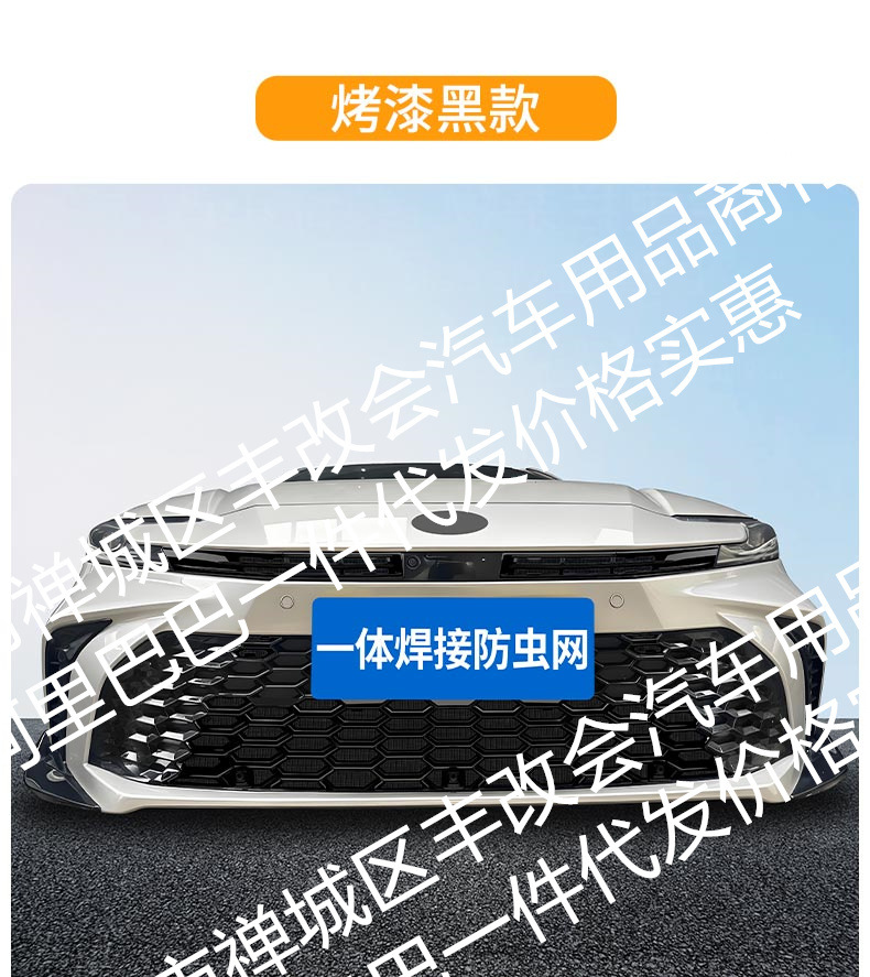 Suitable for Camry Hxs/Hse/Sport Version Luxury Version Integrated Welded Car Insect-Proof Net Front Grille