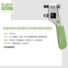 ���m�ۄP�ۉ�Ӌ�����Icare�؏�ʽ�ۉ��xԭ�b�M��TONOVET Plus