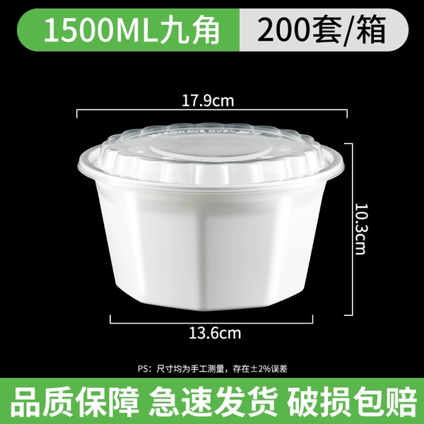 1500ml Nine-angle milky white (200 sets) thickened version