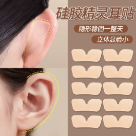 耳夹;胶垫;其他美妆工具