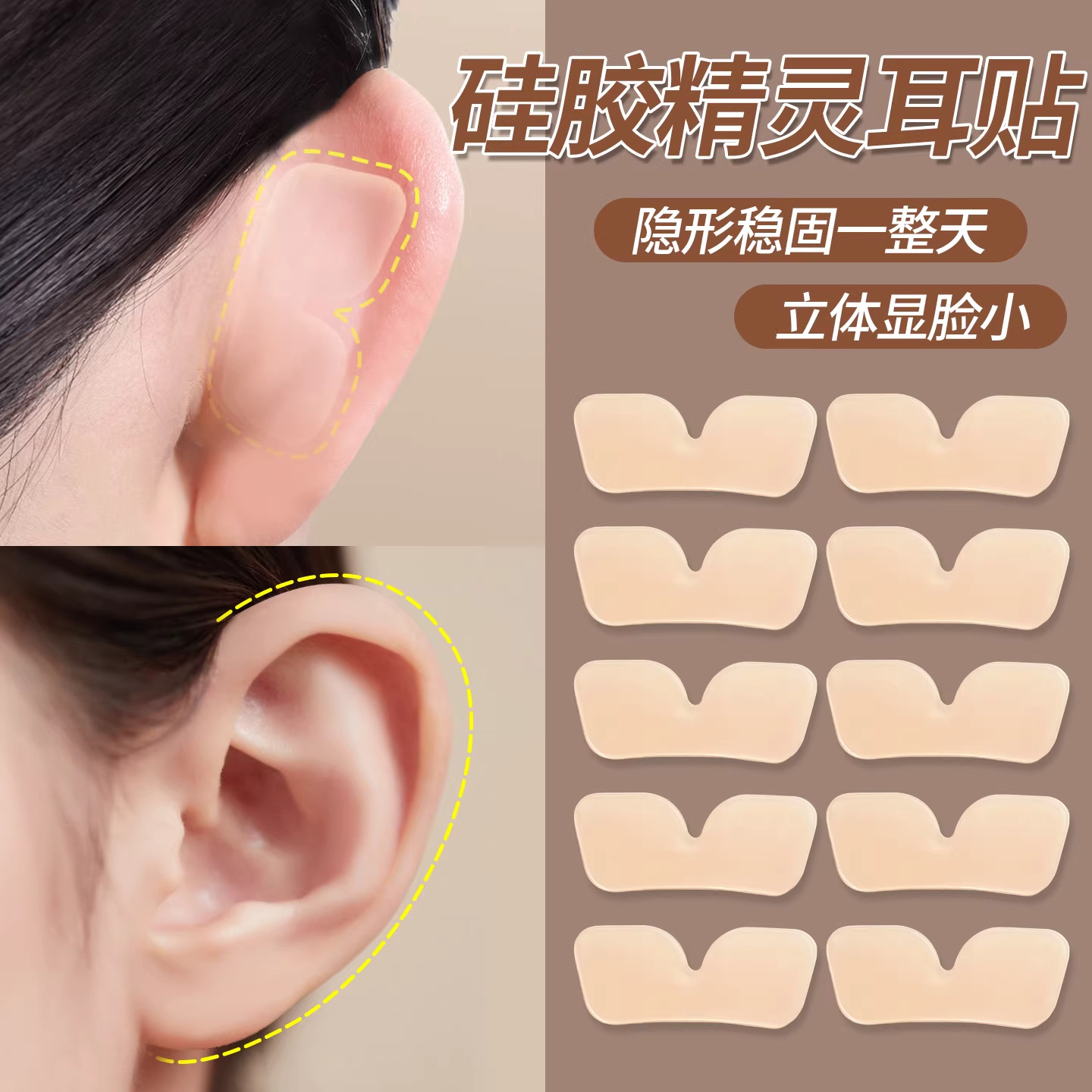 5D Silicone Elf Ear Stickers, Invisible and Painless Ear Supports, Face-Slimming Ear Enhancers, Ear Accessories for Protruding Ears
