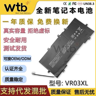 Подходящие батареи для ноутбуков HP Envy 13-D046TU 023TU D104TU TPN-C120 VR03XL