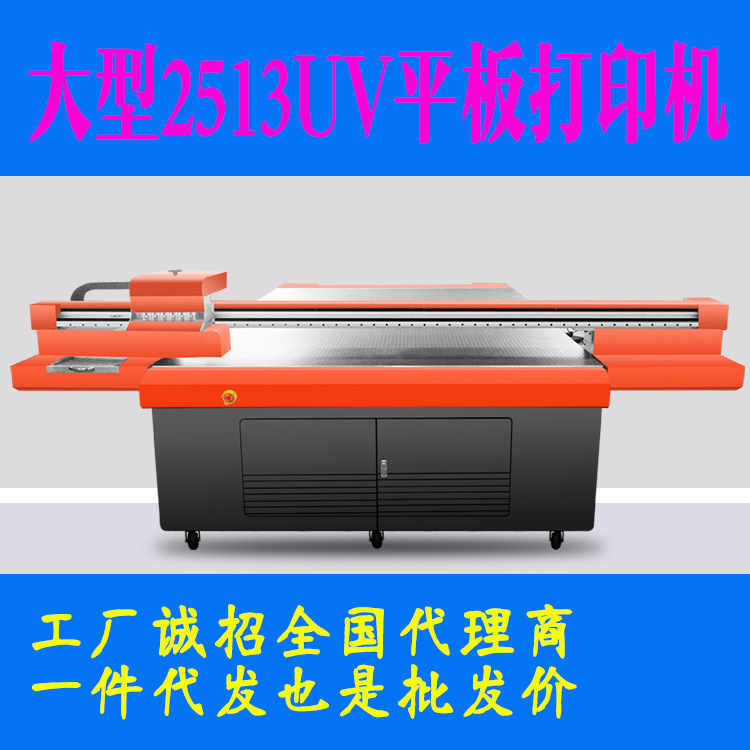 Hongtu color printing 1325UV printer advertising sign 2513UV tablet…