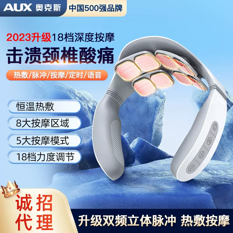 颈椎按摩器肩颈部按摩仪护颈仪智能脉冲按摩仪颈椎按摩枕礼品礼物