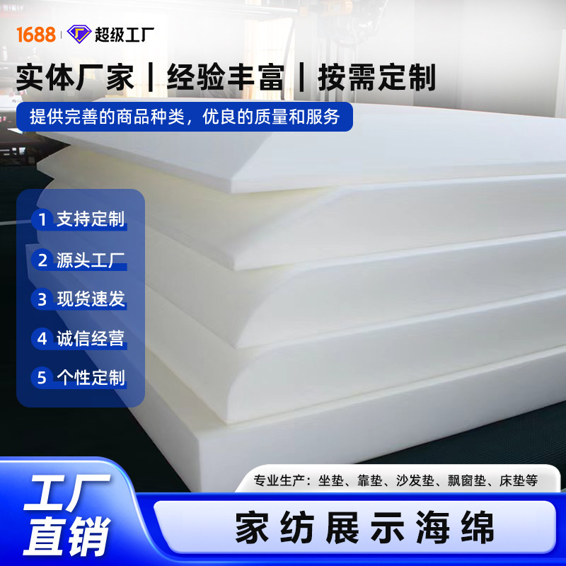Home Textile Display Sponge Mattress Sponge Mattress Home Textile Store Sample Display Bed Mold Bedding Exhibition Bed Curved High Density