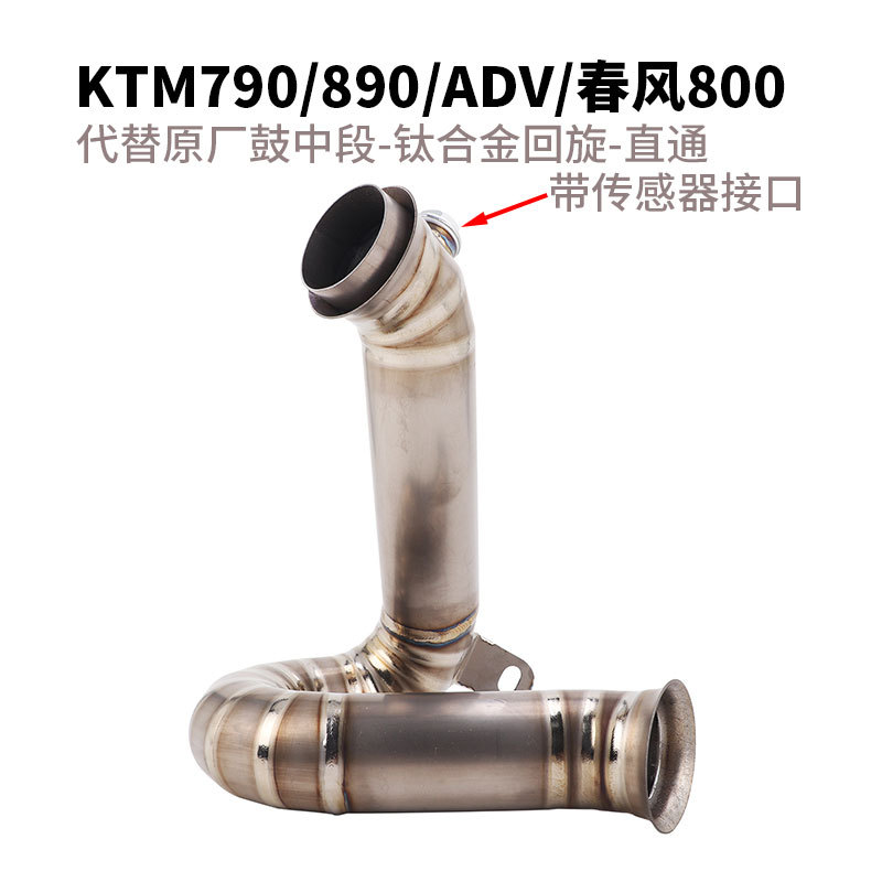 Suitable for Ktm Duke790 890 Adv, Cfmoto 800Nk Mt Mtx to Replace the Original Drum Mid-Section Exhaust