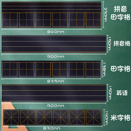 Blackboard Decal T-Grid and X-Grid Magnetic Pinyin English Grid Stickers for Kids, Magnetic Home Removable Blackboard Chalkboard Writing Educational Toys