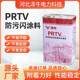 绝缘漆;特种涂料